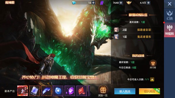 异能都市手游