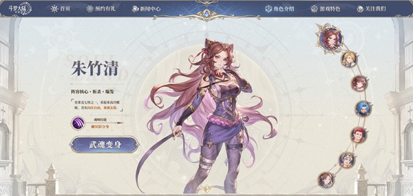 斗罗大陆逆转时空手游