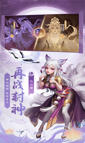 少年仙界传官服