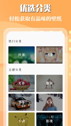 主题壁纸