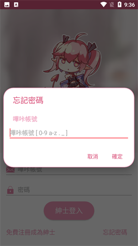 哔咔漫画正版