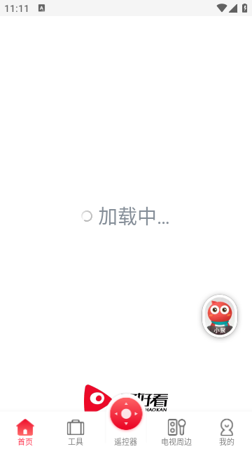 海信万能电视遥控器