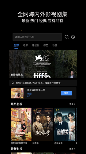 爱影视大全