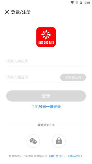 聚米团