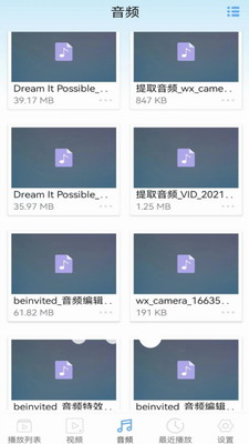 星空影视播放器