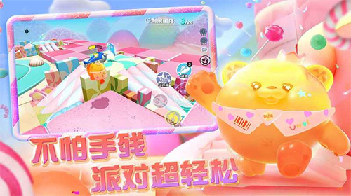 蛋仔派对体验版