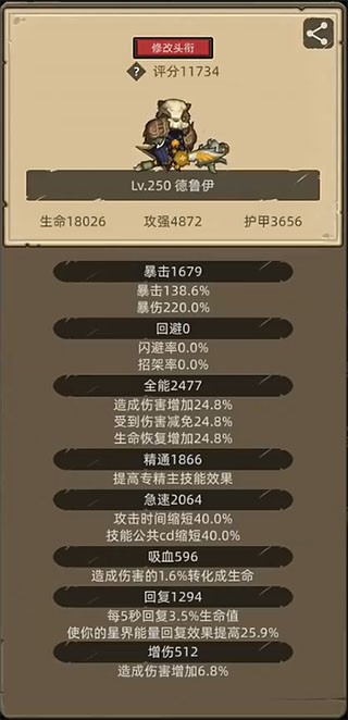 异世界勇者手机版