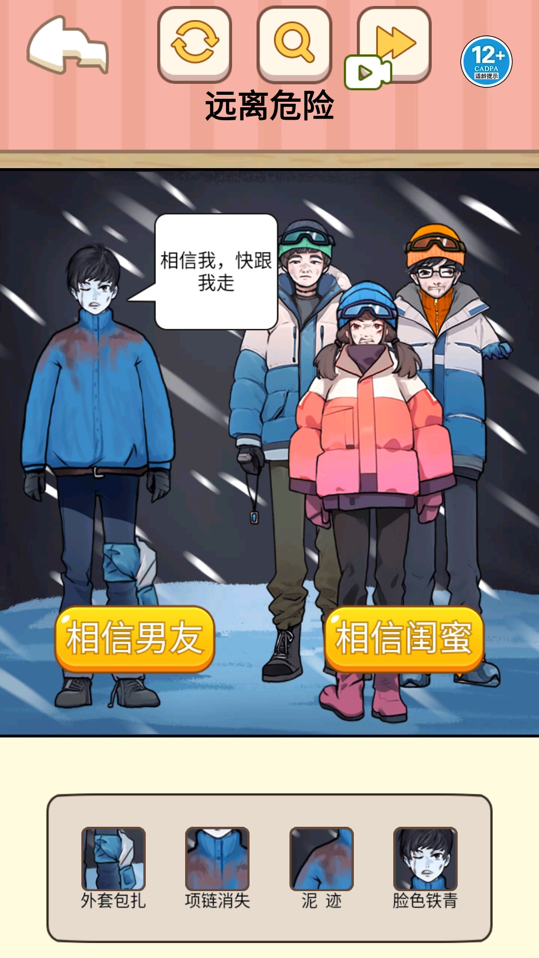 规则怪谈3