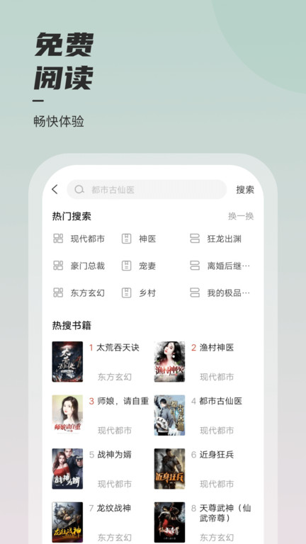 坚果免费小说平台