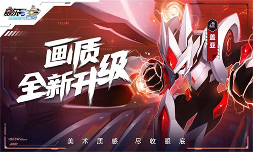 赛尔号巅峰之战官服