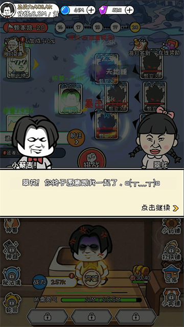 寻道修仙