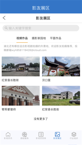 长江影视