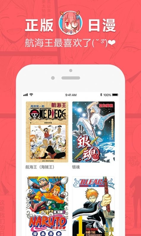 网易漫画手机版