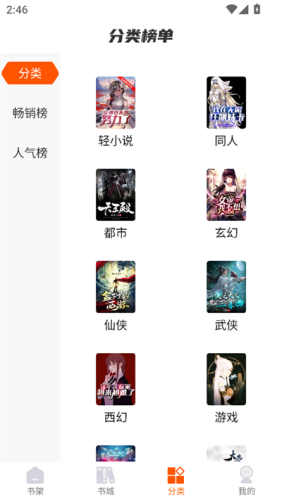 热读小说app