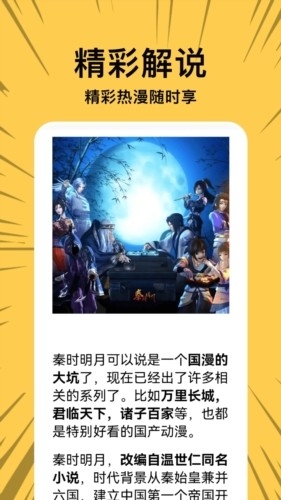 啵乐漫画app官方版