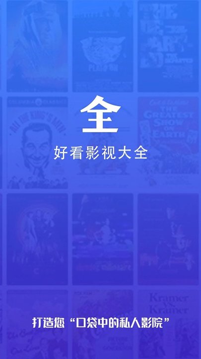 好看影视大全电视版
