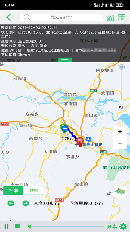 手机查车