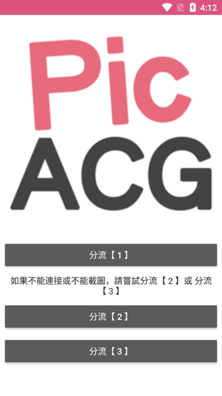 哔咔漫画正版