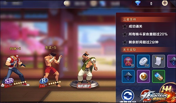 拳皇命运