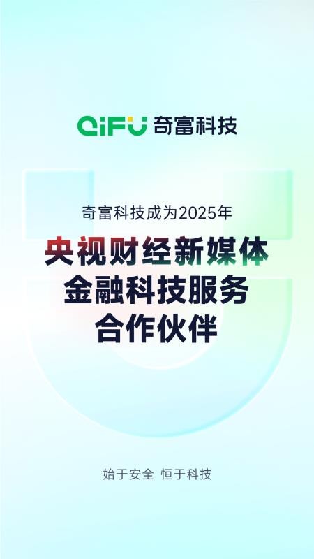 奇富借条