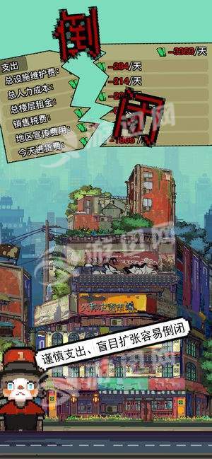怪奇小店