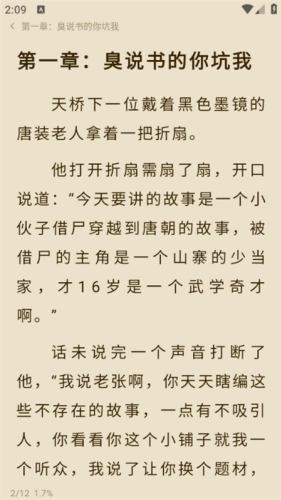 抖看小说app