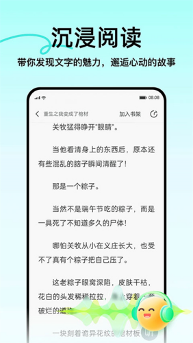 壹篇小说app