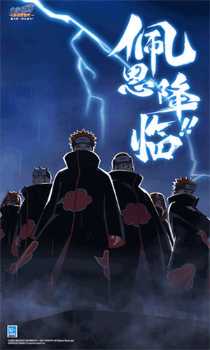 火影忍者忍者新世代安卓版