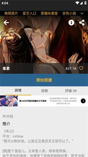 香香腐宅2官方版
