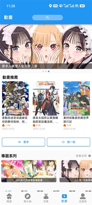 拷贝漫画最新版