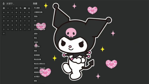 酷洛米影视app