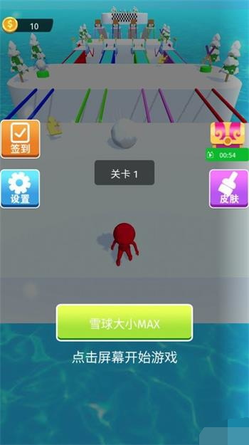 冰上冲刺