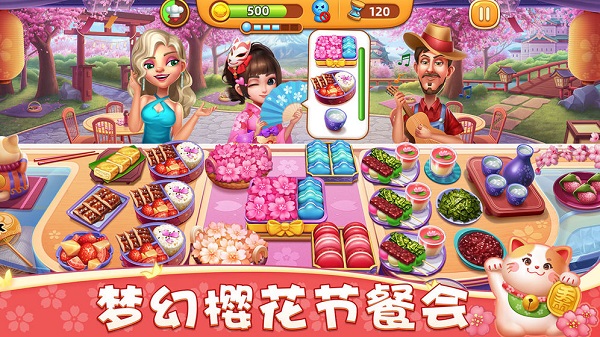 小镇大厨