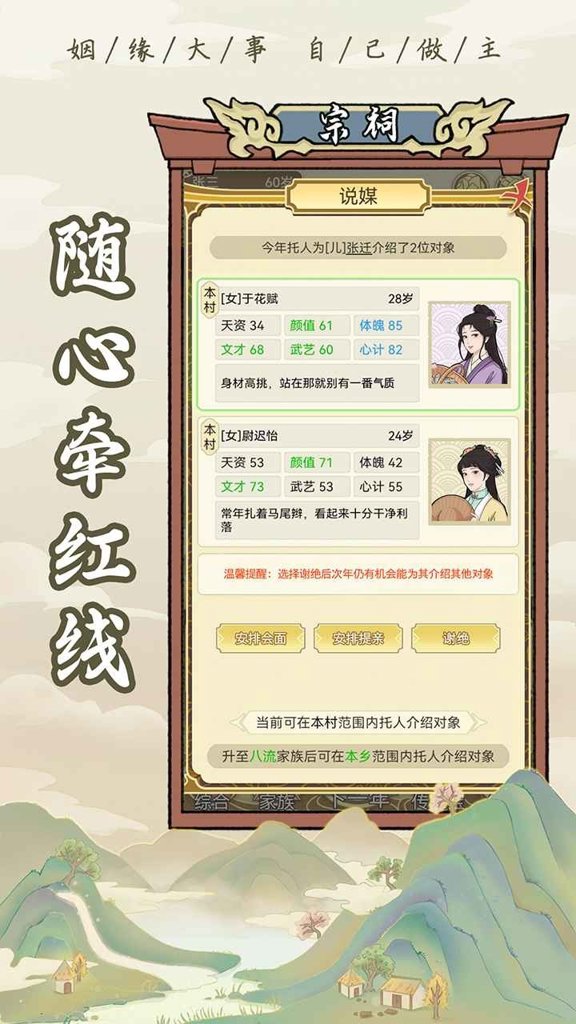 祖宗模拟器2(内置菜单)手机版最新
