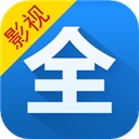 影视大全高清版app手机版
