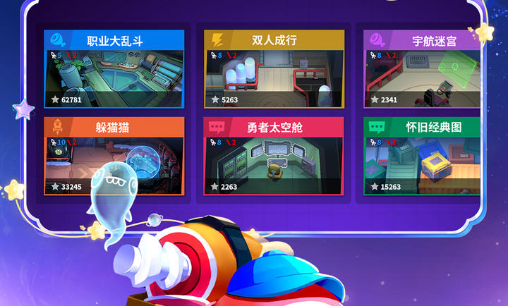 太空杀
