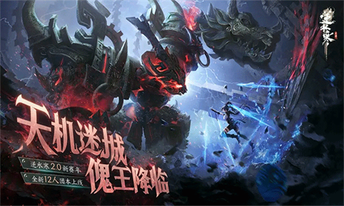 逆水寒小米版