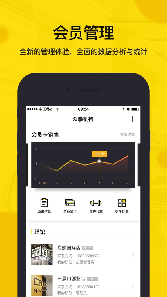 全民健身管理 全民健身管理
