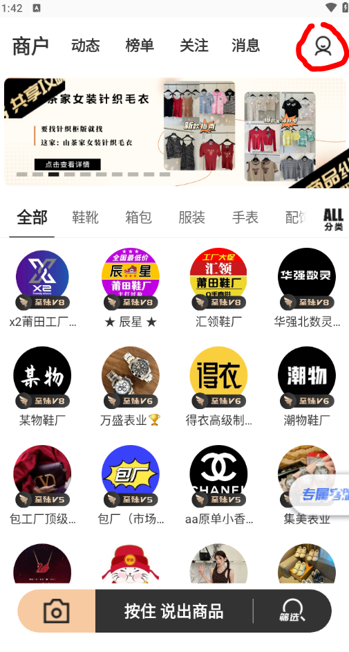 共享货源