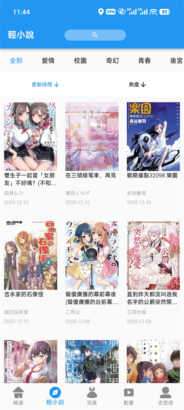 拷贝漫画最新版