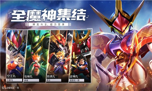 魔神英雄传测试版