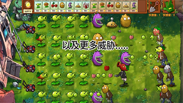 植物大战僵尸融合版最新版3.7.1