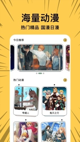 啵乐漫画app官方版