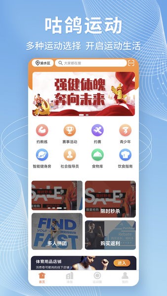 咕鸽运动