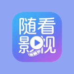 随看影视