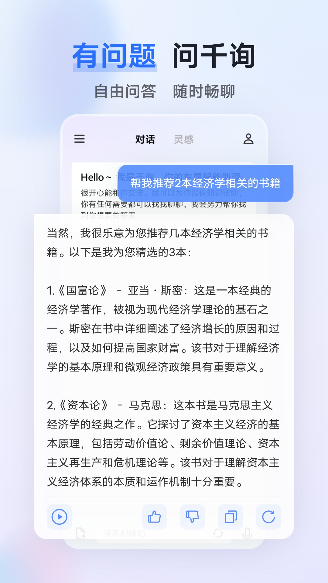 vivo千询