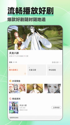 剧美影视大全