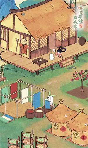 桃源深处有人家华为版