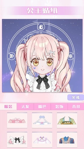 完美换装大师游戏官方下载安装