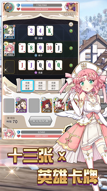 逆转魔卡